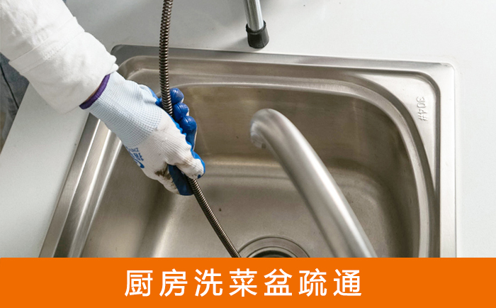 沙雅洗菜池疏通
